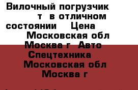 Вилочный погрузчик Toyota 2т/ в отличном состоянии  › Цена ­ 388 500 - Московская обл., Москва г. Авто » Спецтехника   . Московская обл.,Москва г.